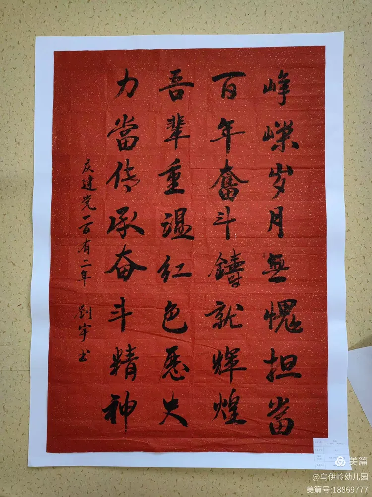 以"传承红色基因